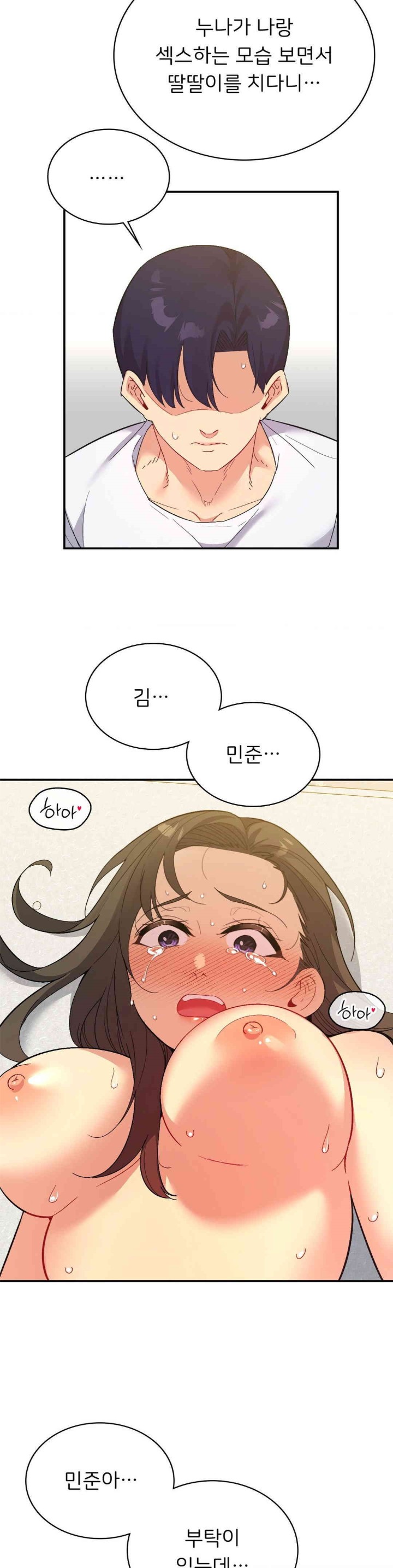 Smart App Life Raw Chapter 67 image 1