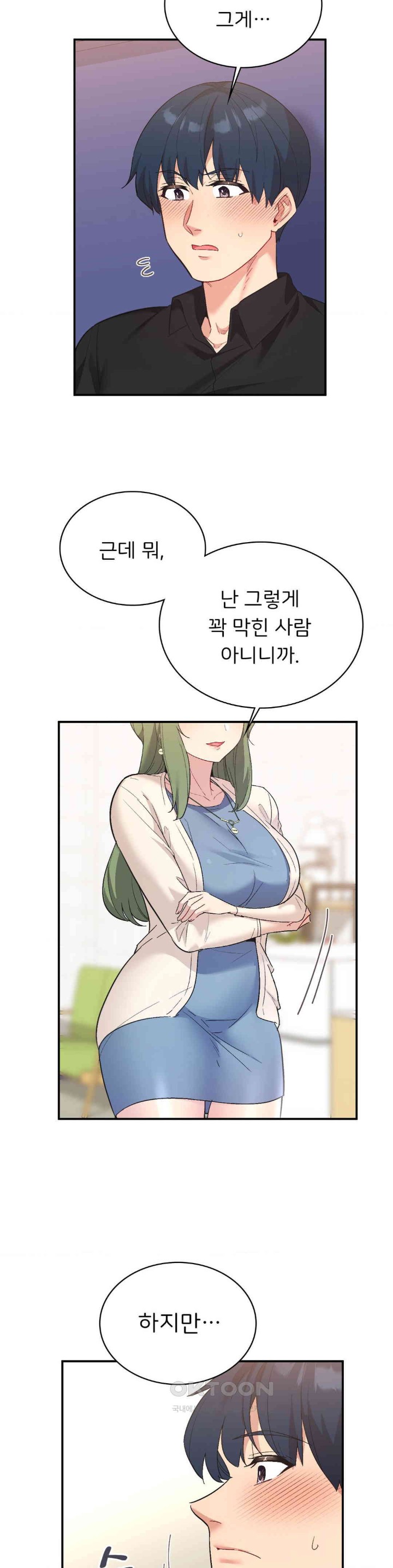 Smart App Life Raw Chapter 67 image 20