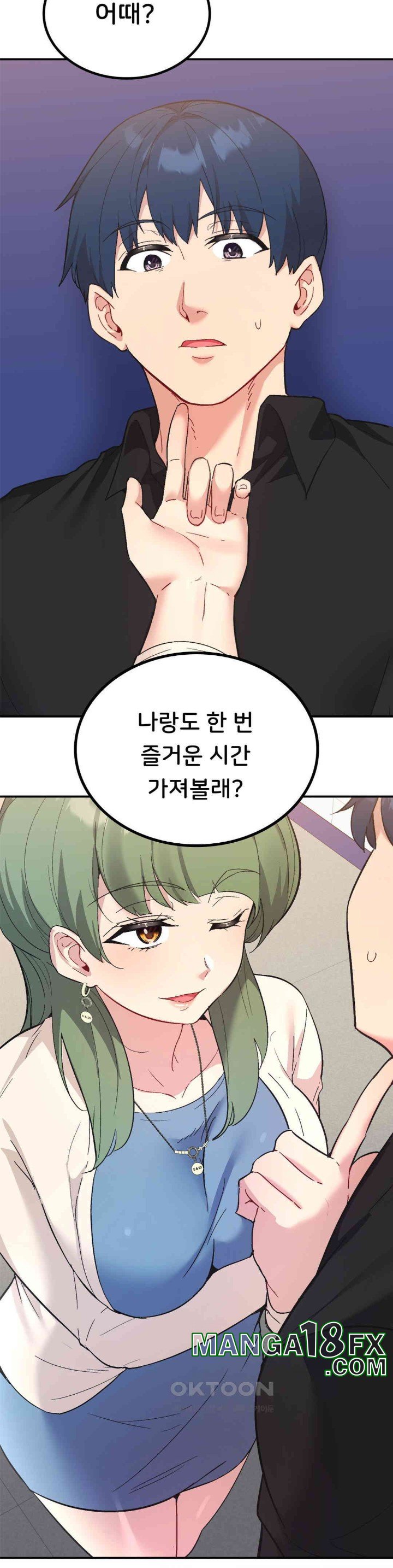 Smart App Life Raw Chapter 67 image 22