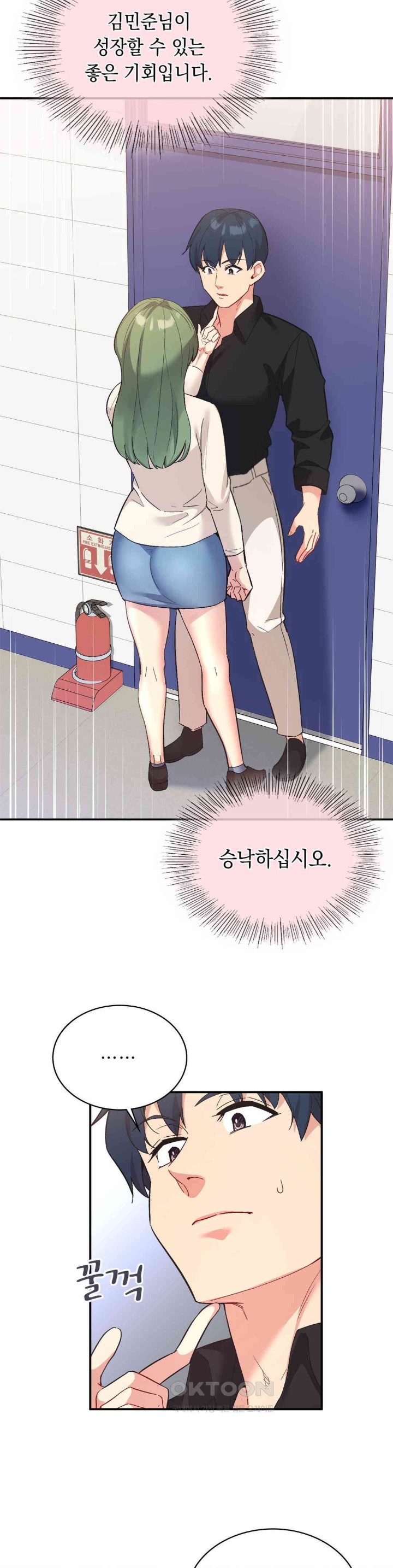 Smart App Life Raw Chapter 67 image 24