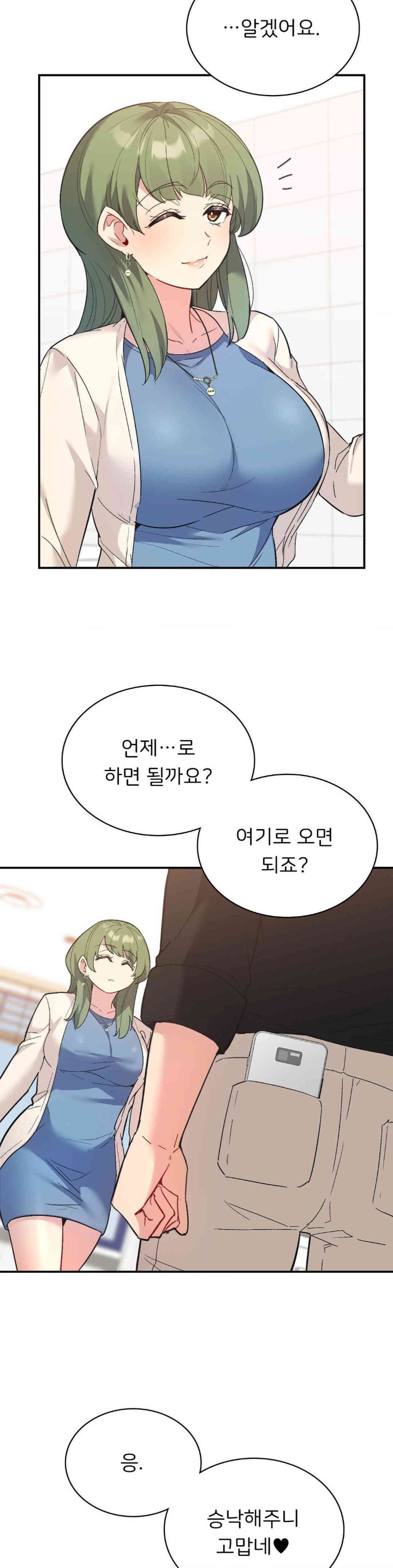 Smart App Life Raw Chapter 67 image 25