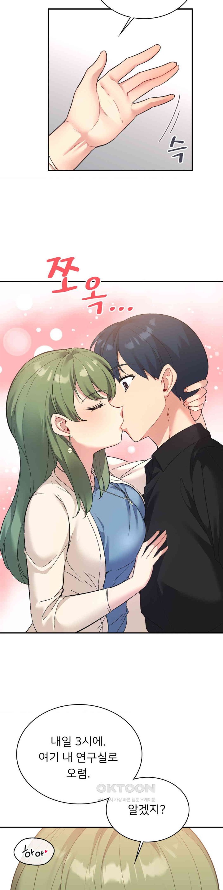 Smart App Life Raw Chapter 67 image 26