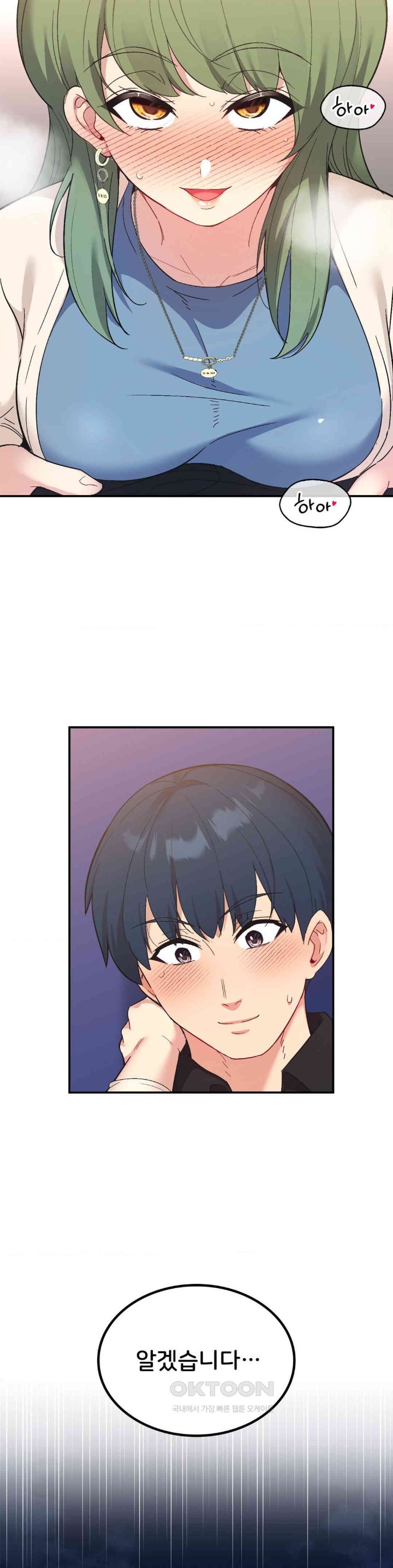 Smart App Life Raw Chapter 67 image 27