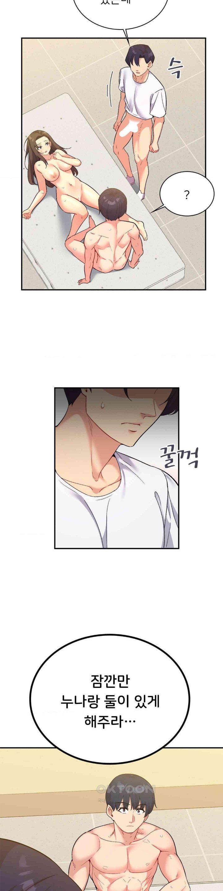 Smart App Life Raw Chapter 67 image 2