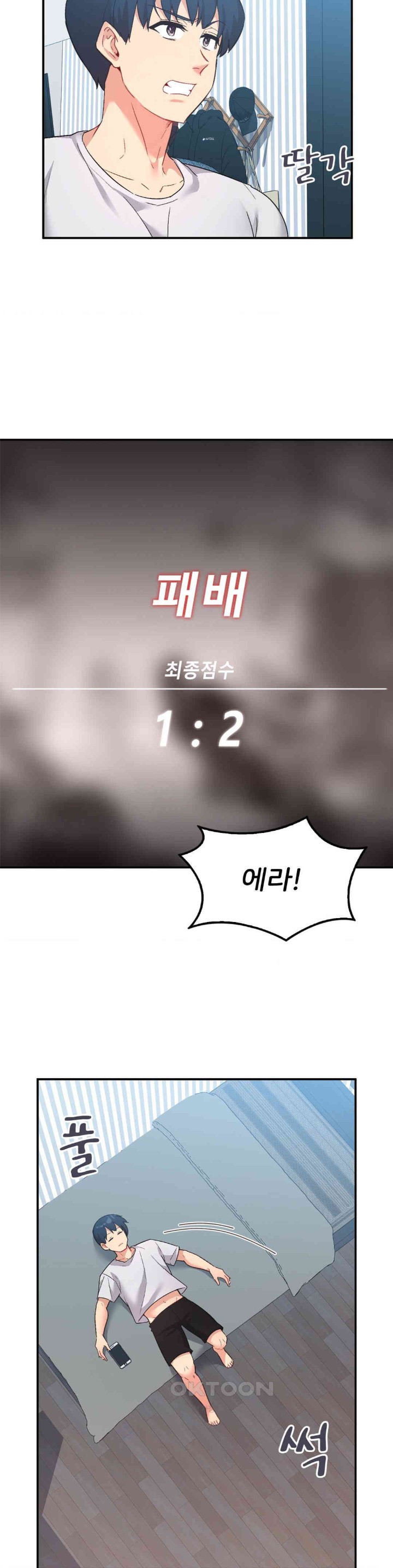 Smart App Life Raw Chapter 67 image 29