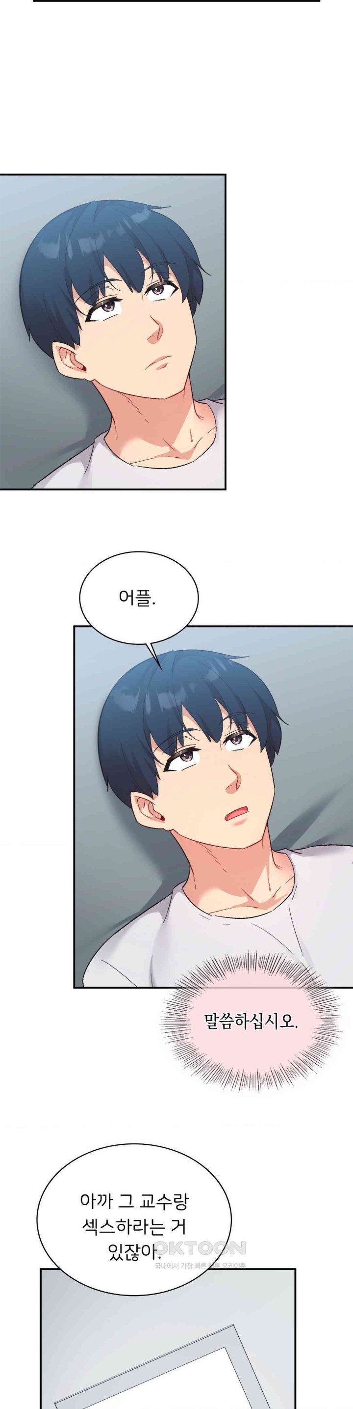 Smart App Life Raw Chapter 67 image 30