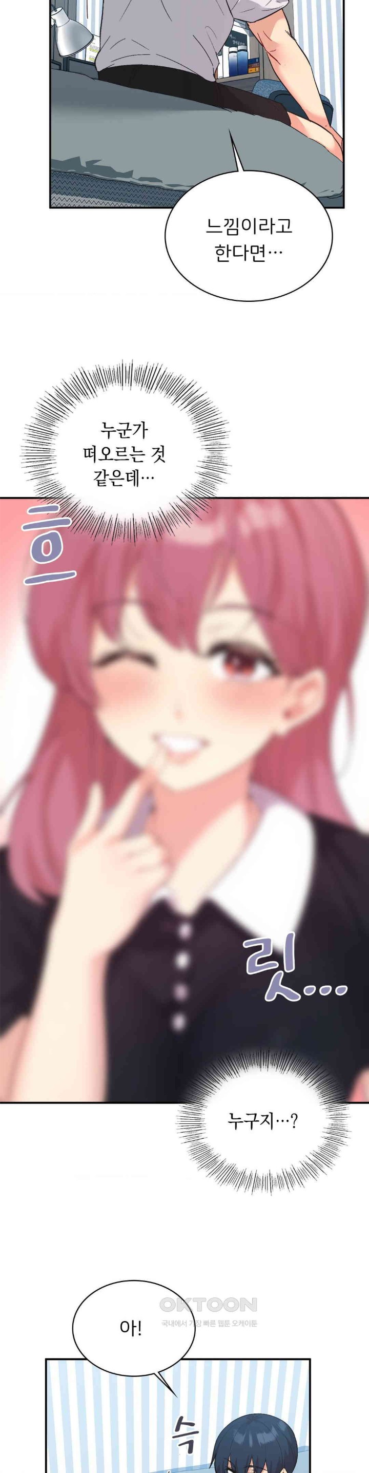 Smart App Life Raw Chapter 67 image 32