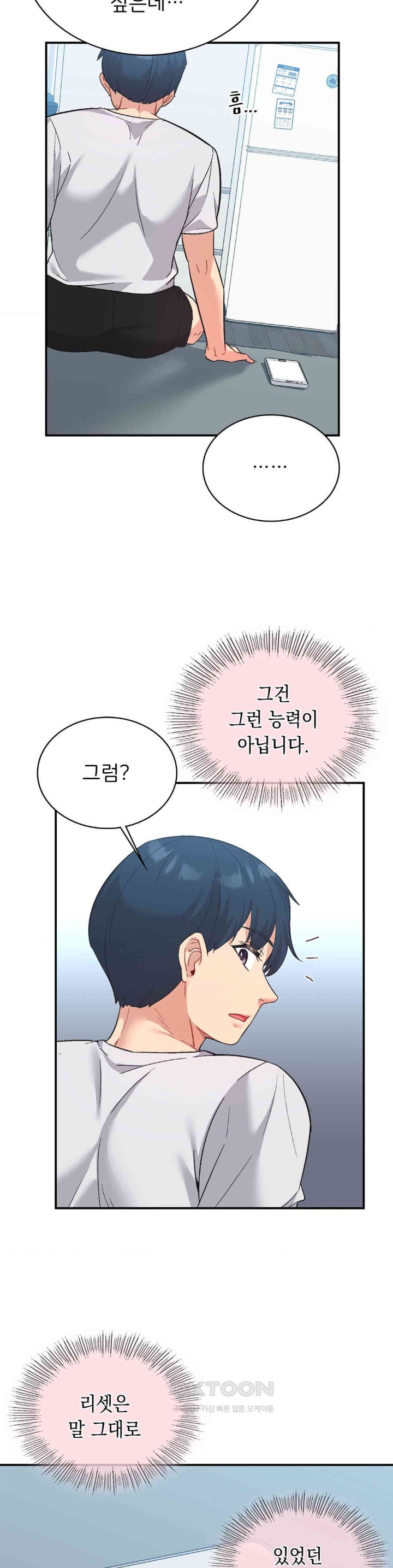 Smart App Life Raw Chapter 67 image 34
