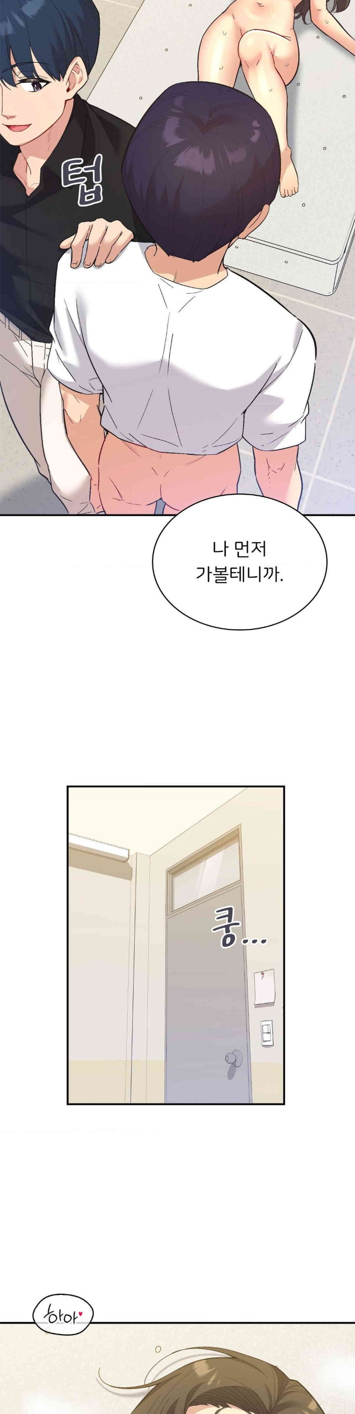 Smart App Life Raw Chapter 67 image 5
