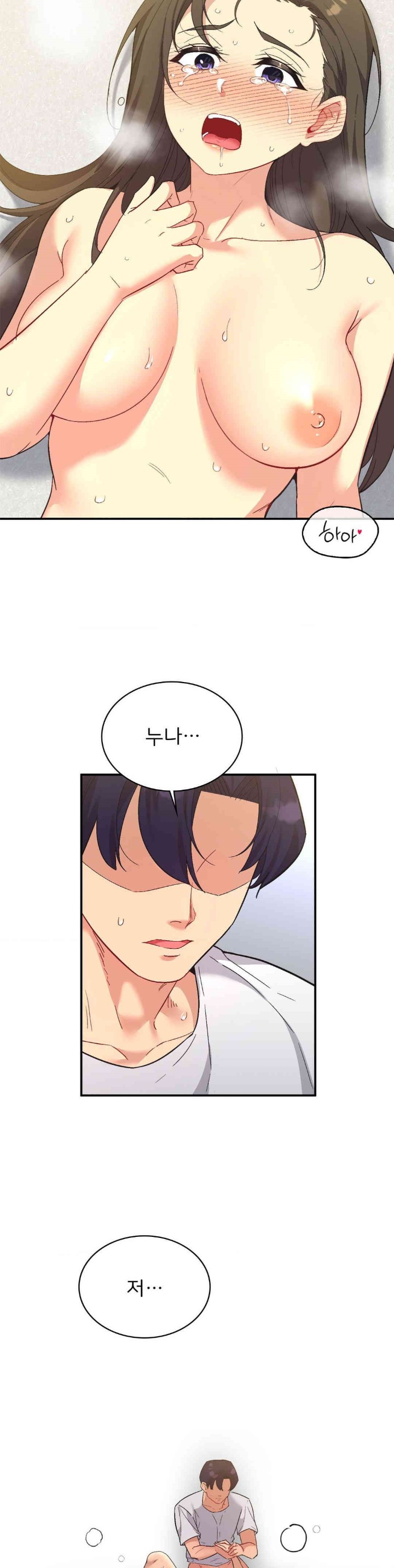 Smart App Life Raw Chapter 67 image 6