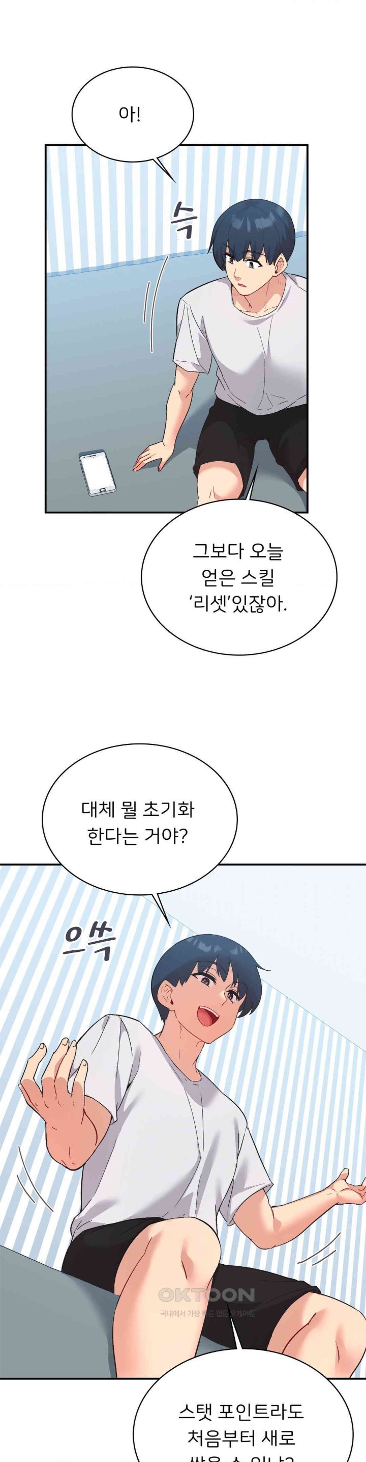 Smart App Life Raw Chapter 68 image 0
