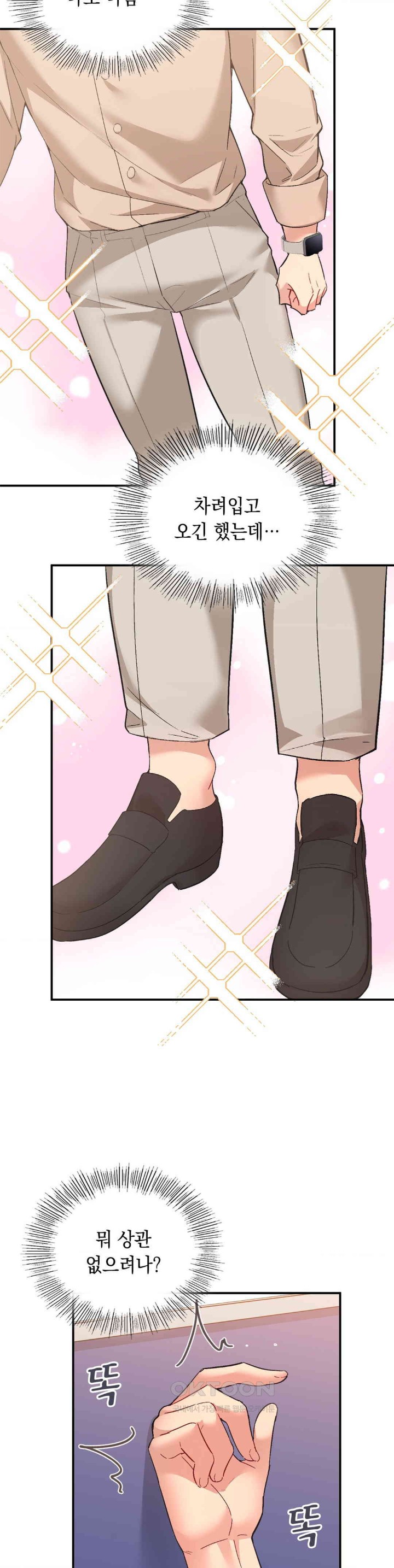 Smart App Life Raw Chapter 68 image 10