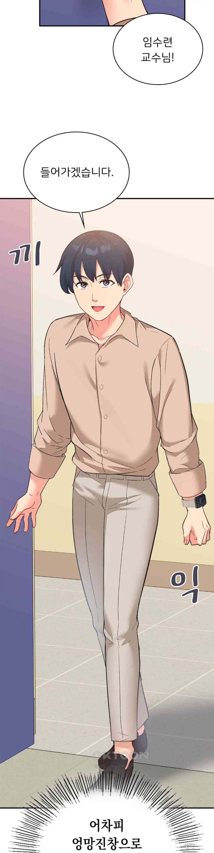 Smart App Life Raw Chapter 68 image 11