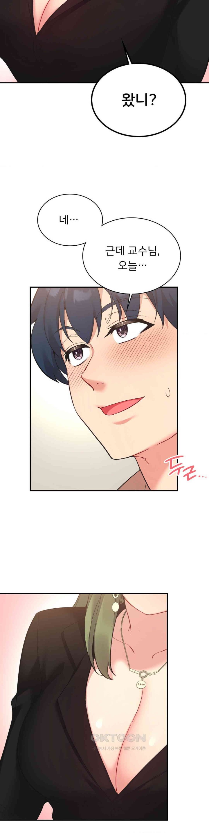 Smart App Life Raw Chapter 68 image 13