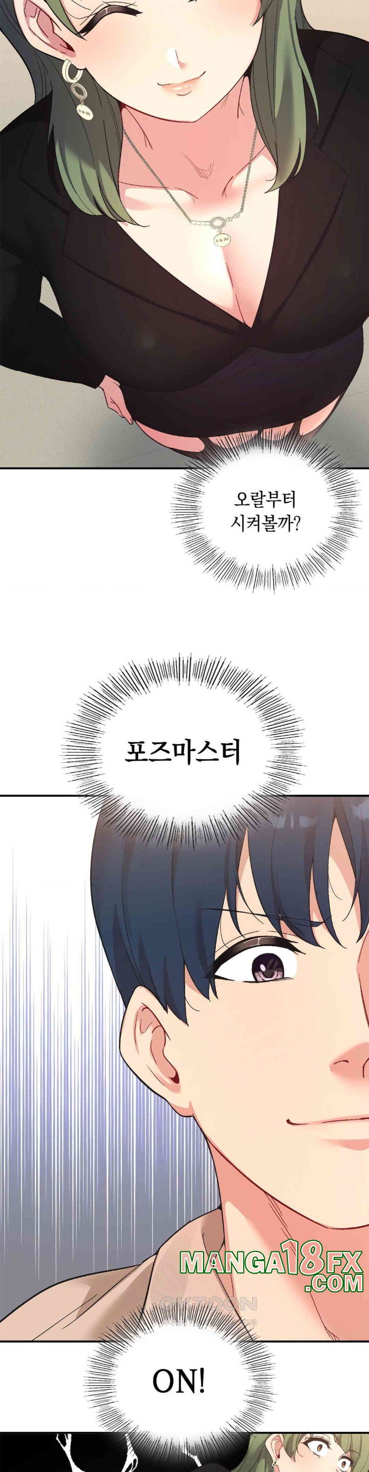 Smart App Life Raw Chapter 68 image 17