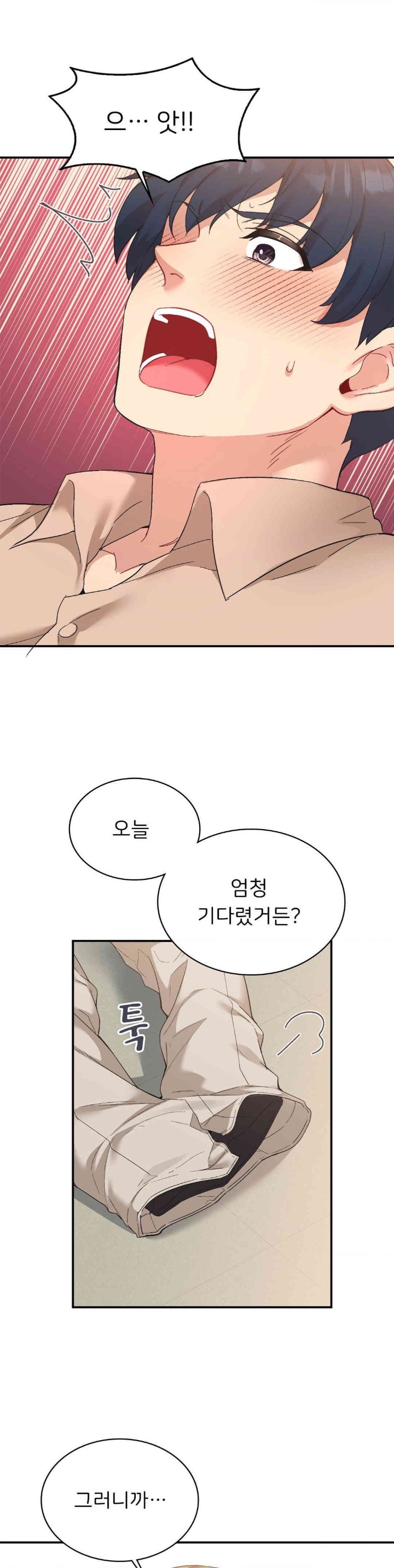 Smart App Life Raw Chapter 68 image 21