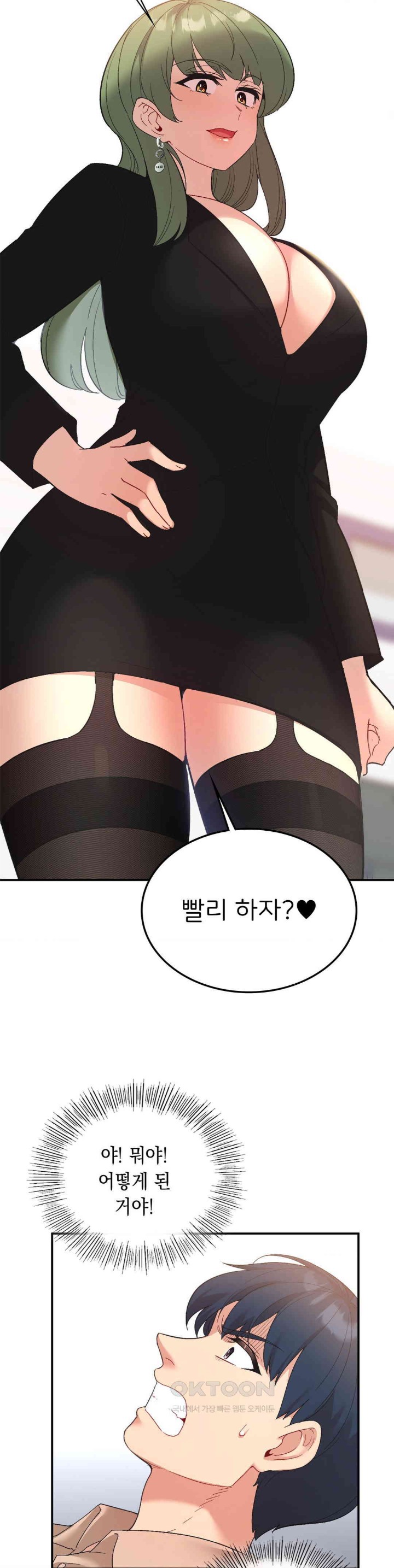 Smart App Life Raw Chapter 68 image 22
