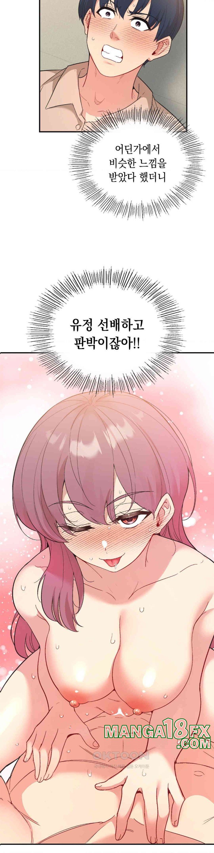 Smart App Life Raw Chapter 68 image 25