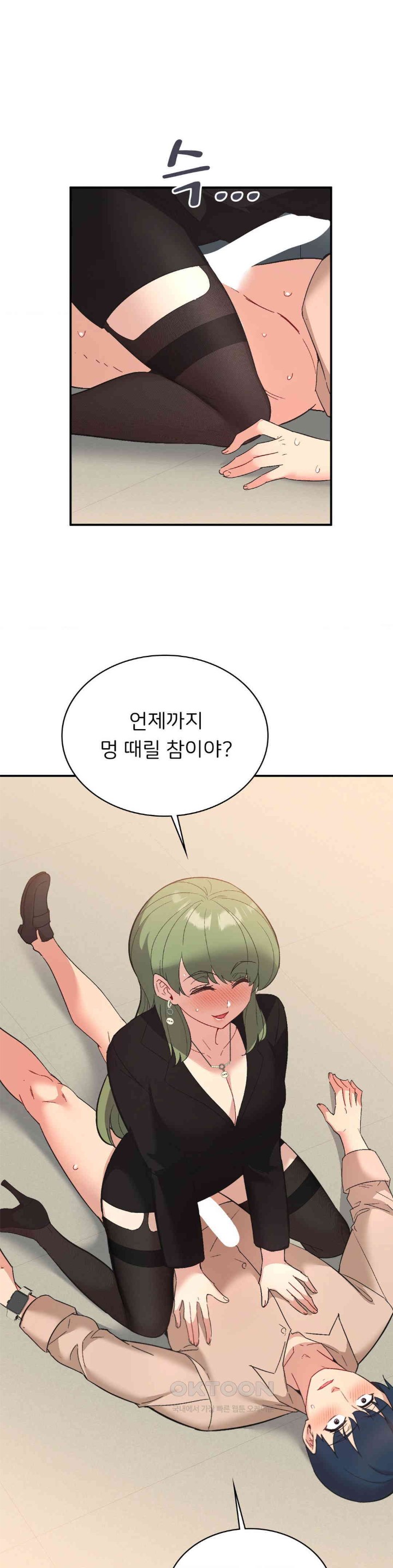 Smart App Life Raw Chapter 68 image 26