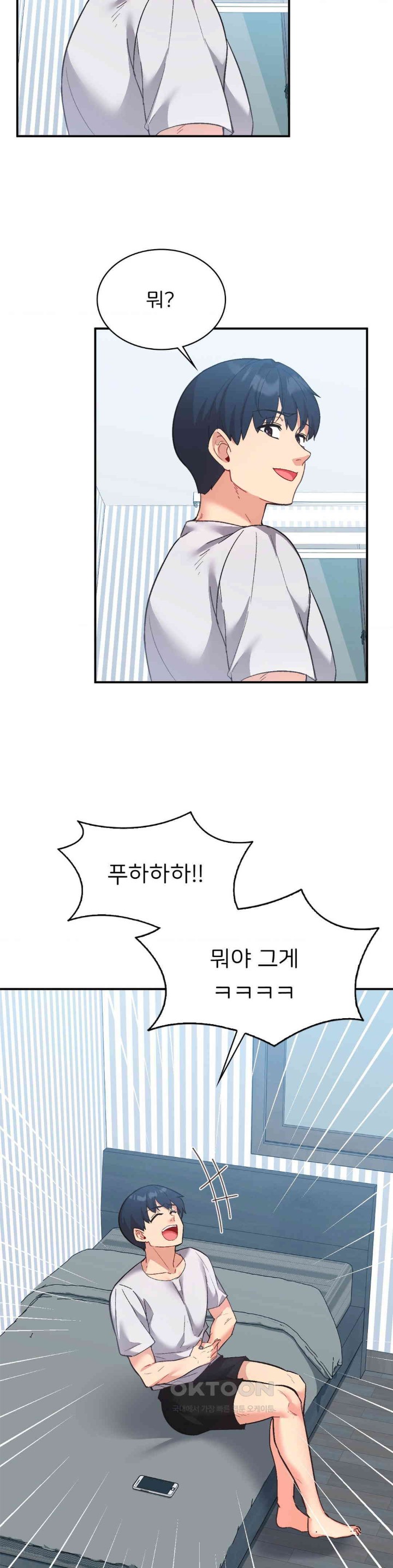 Smart App Life Raw Chapter 68 image 4