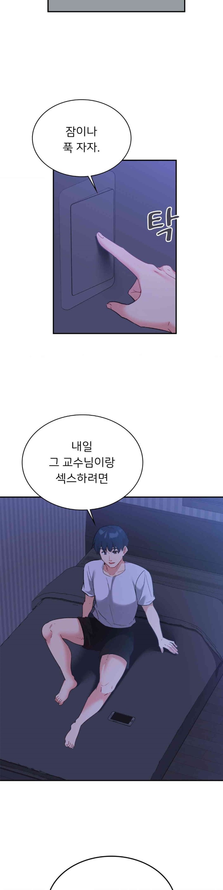 Smart App Life Raw Chapter 68 image 6