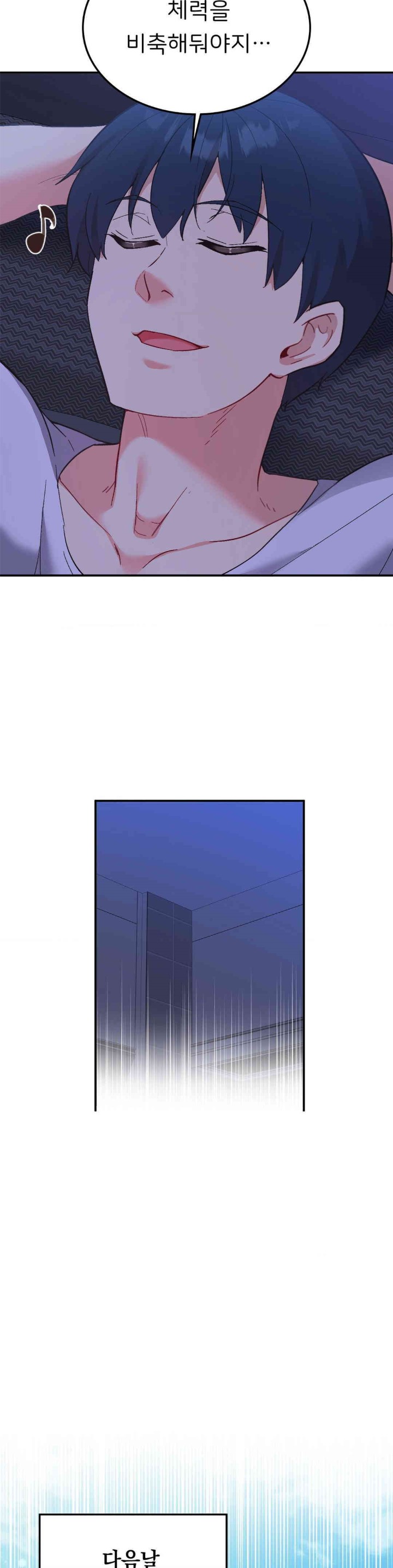 Smart App Life Raw Chapter 68 image 7