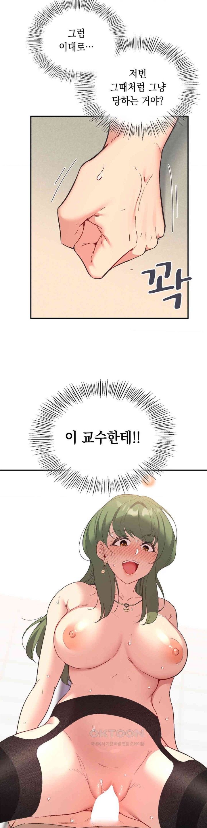 Smart App Life Raw Chapter 69 image 11