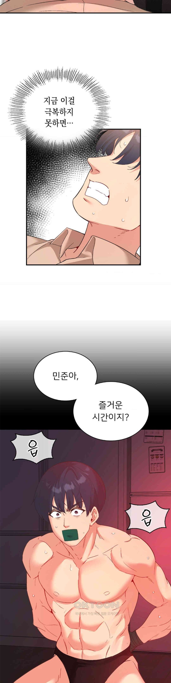 Smart App Life Raw Chapter 69 image 12