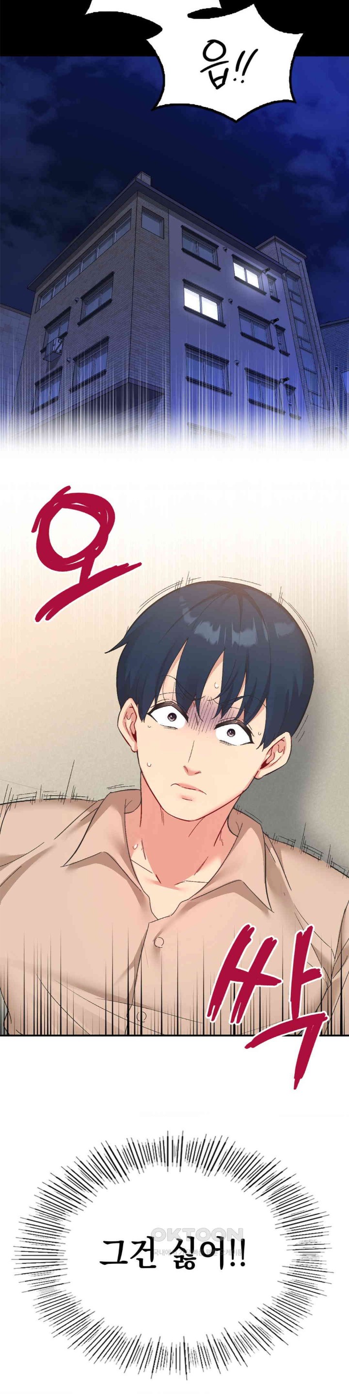 Smart App Life Raw Chapter 69 image 15