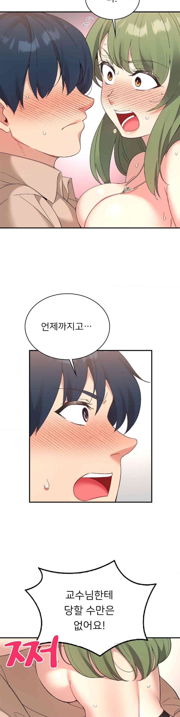 Smart App Life Raw Chapter 69 image 18