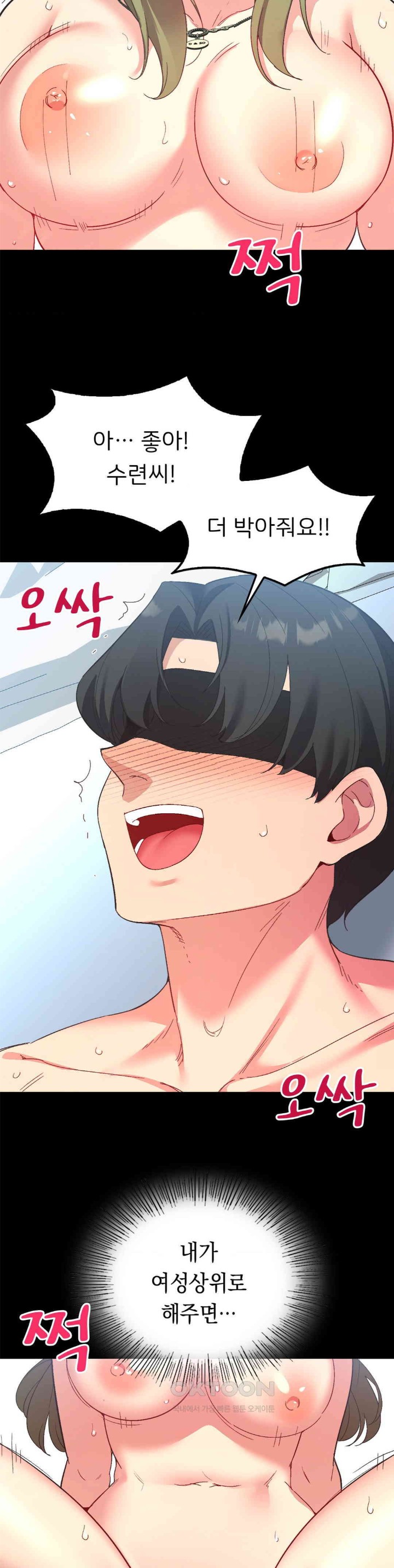 Smart App Life Raw Chapter 69 image 23
