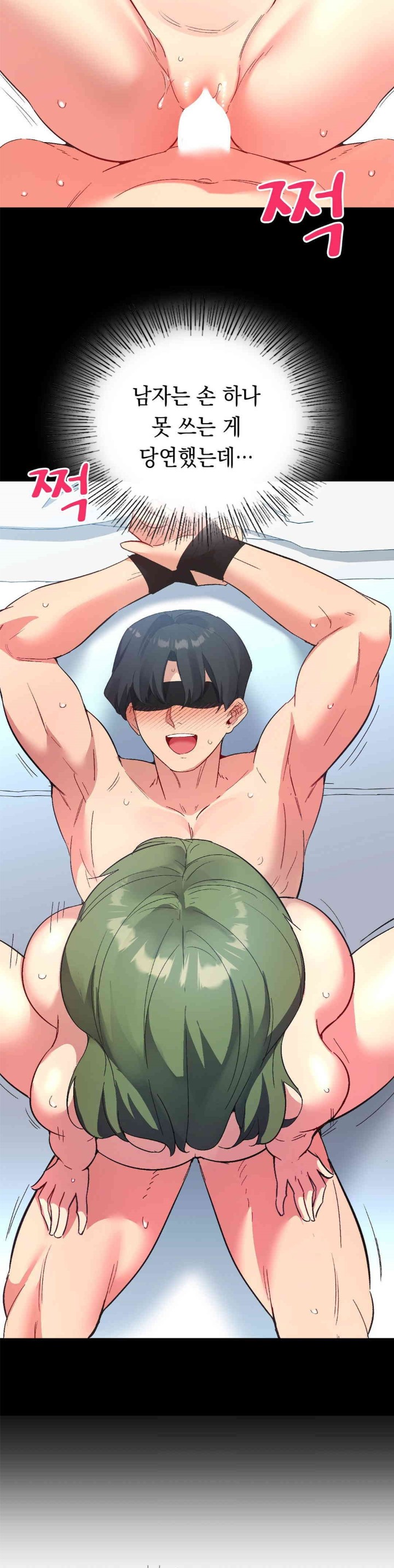 Smart App Life Raw Chapter 69 image 24