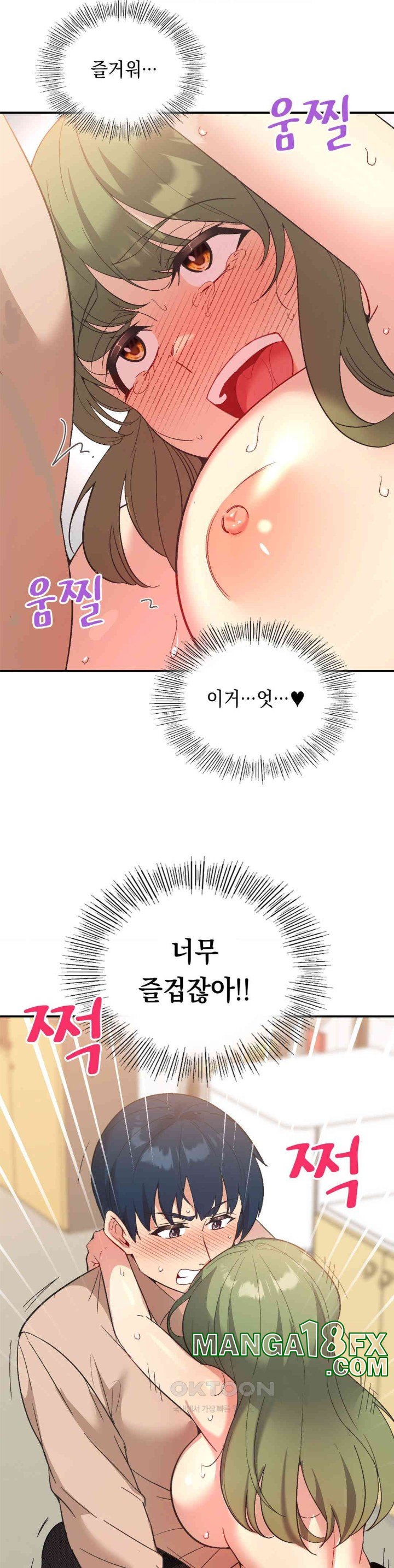 Smart App Life Raw Chapter 69 image 26