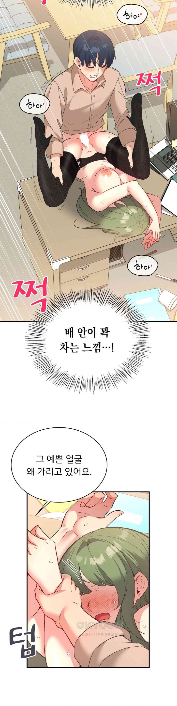 Smart App Life Raw Chapter 69 image 30