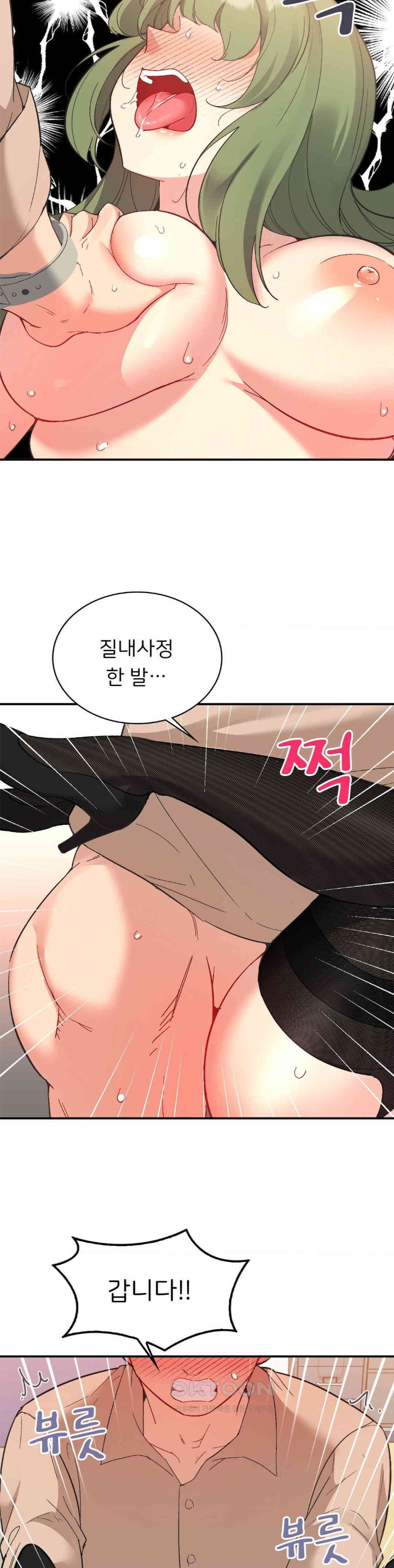 Smart App Life Raw Chapter 69 image 36