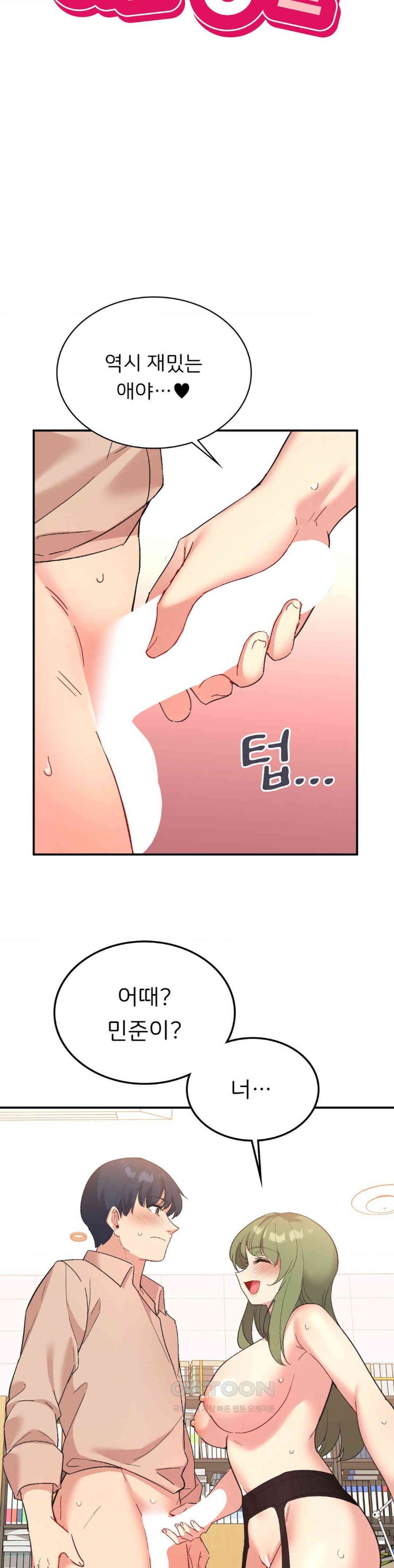 Smart App Life Raw Chapter 70 image 9