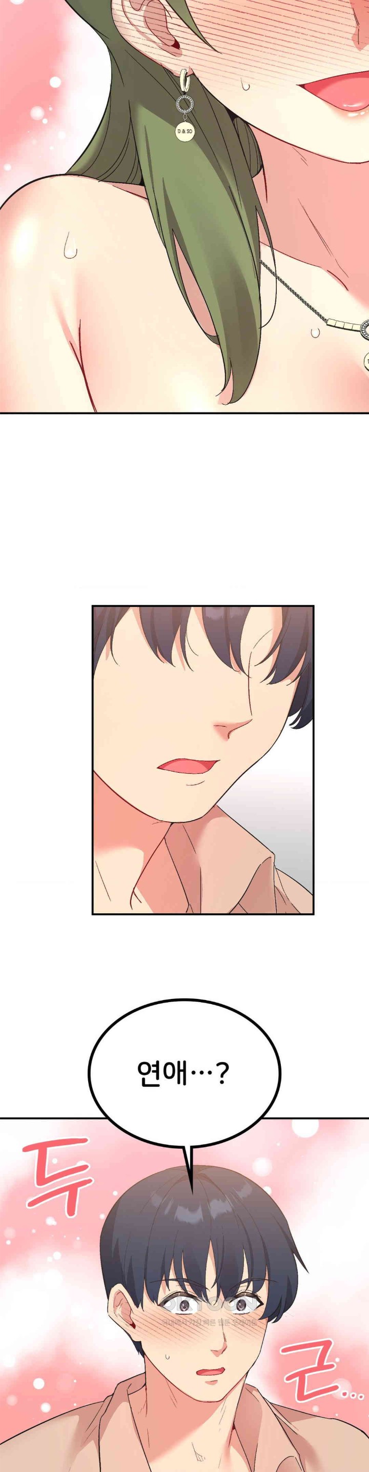 Smart App Life Raw Chapter 70 image 11