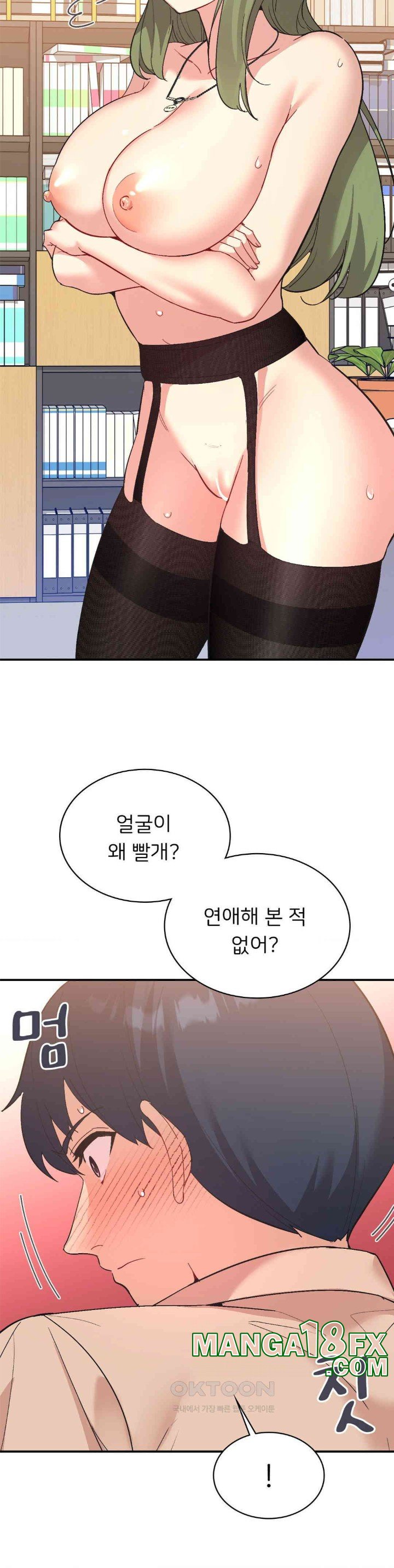 Smart App Life Raw Chapter 70 image 14