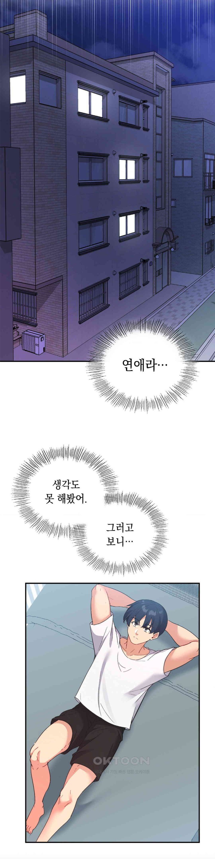 Smart App Life Raw Chapter 70 image 18