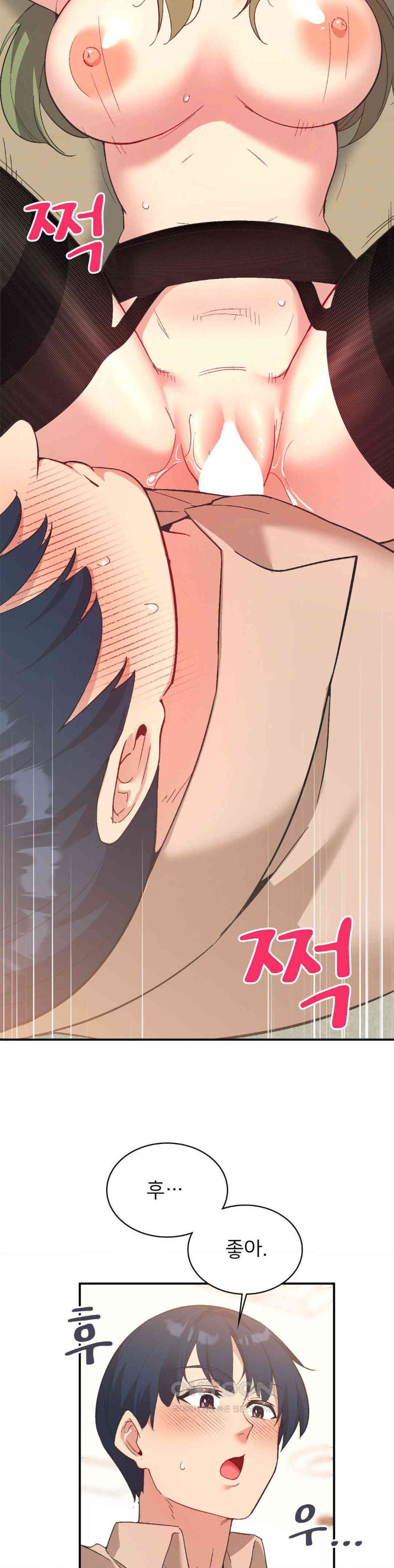 Smart App Life Raw Chapter 70 image 1