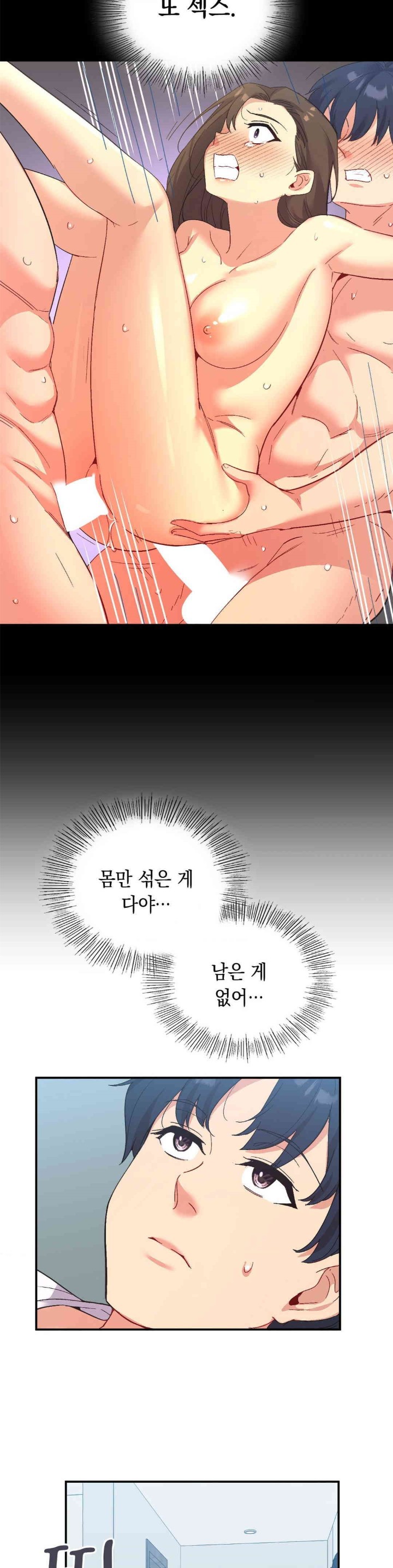 Smart App Life Raw Chapter 70 image 21
