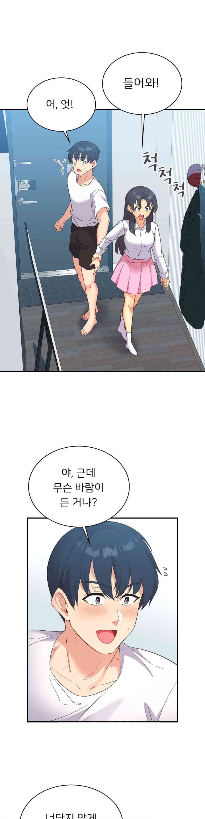 Smart App Life Raw Chapter 70 image 26