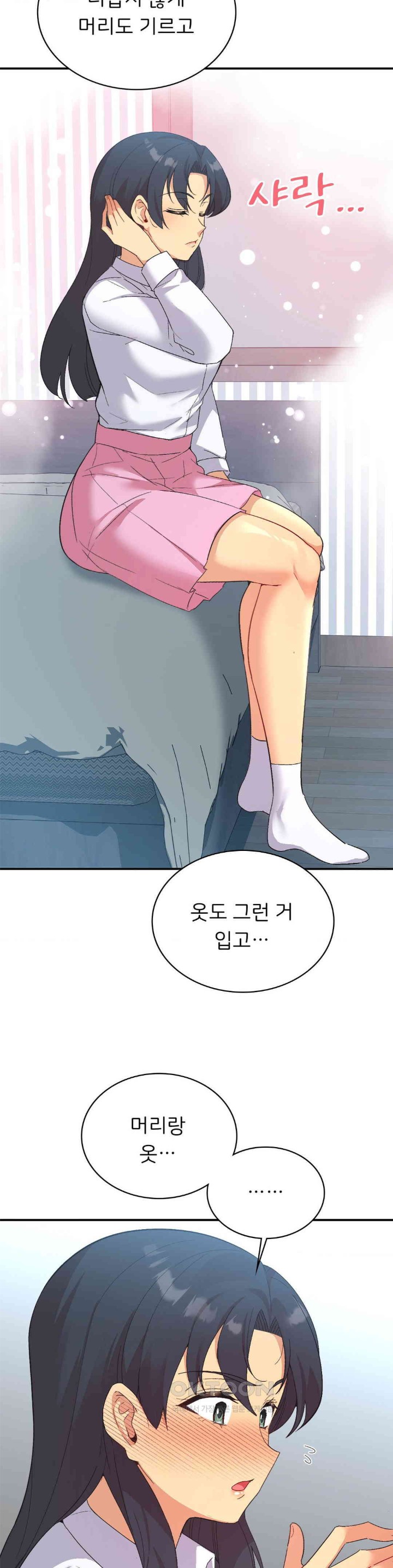 Smart App Life Raw Chapter 70 image 27