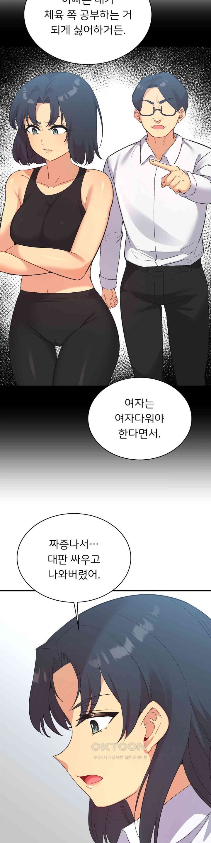 Smart App Life Raw Chapter 70 image 31