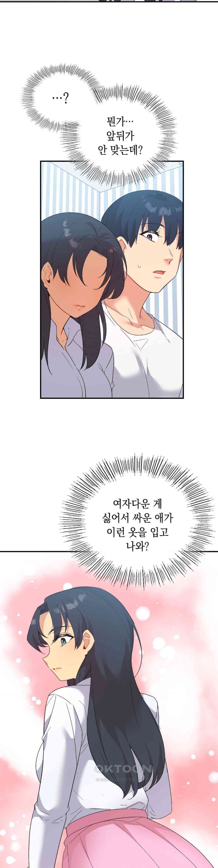 Smart App Life Raw Chapter 70 image 32