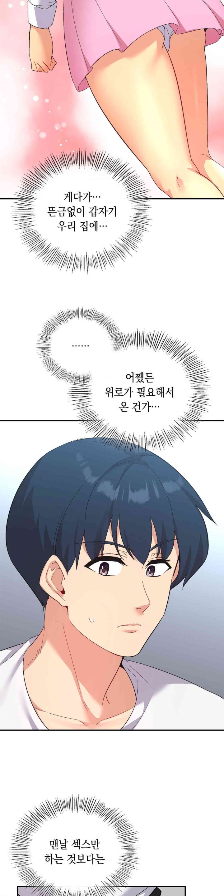 Smart App Life Raw Chapter 70 image 33