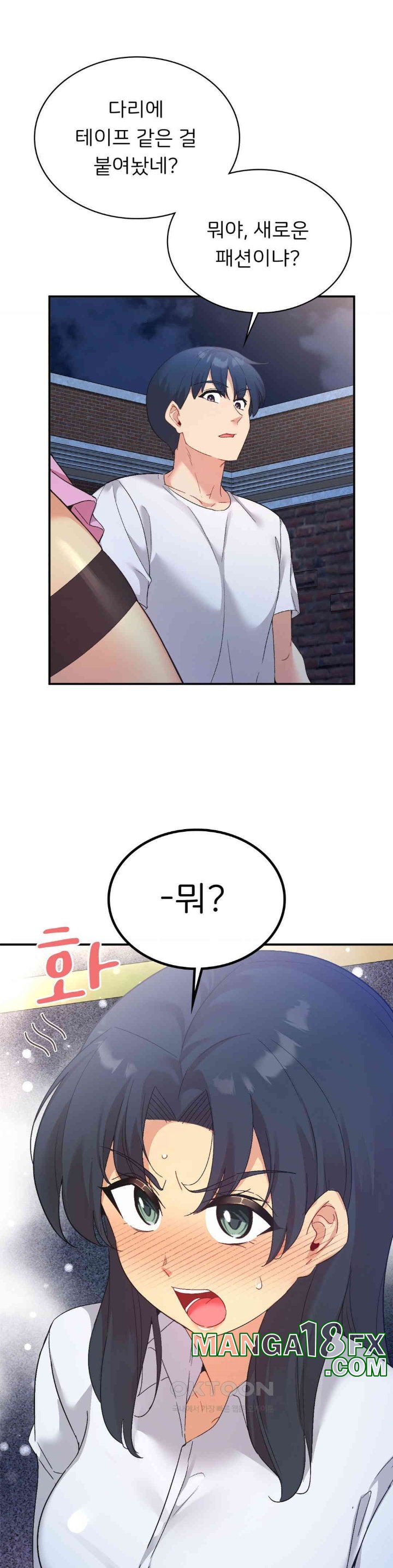 Smart App Life Raw Chapter 71 image 11