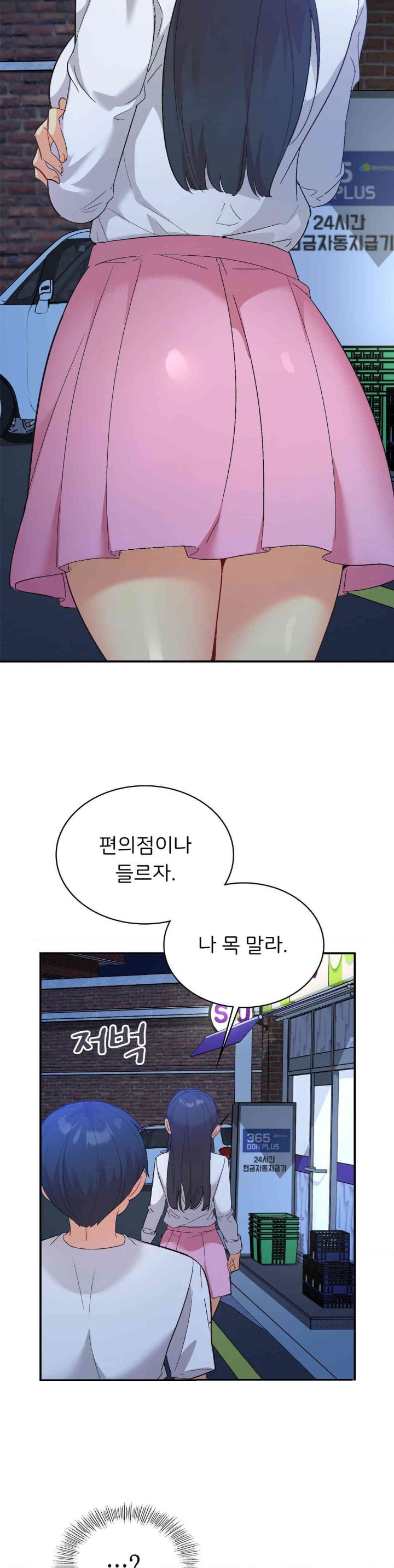 Smart App Life Raw Chapter 71 image 13