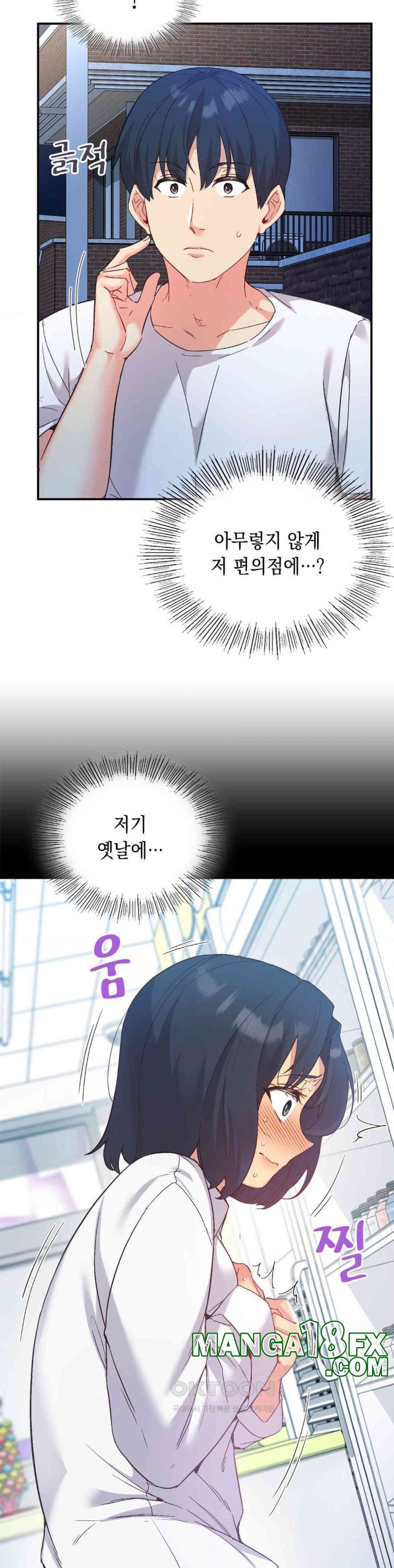 Smart App Life Raw Chapter 71 image 14