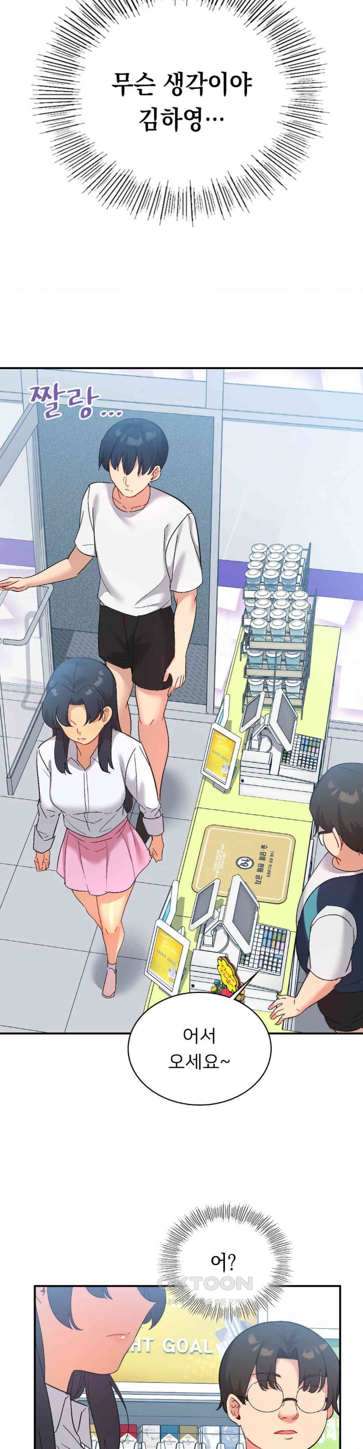 Smart App Life Raw Chapter 71 image 16